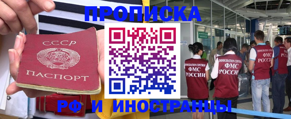 прописка 2025 в Козельске