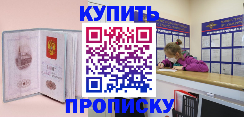 прописка для кредита в Козельске