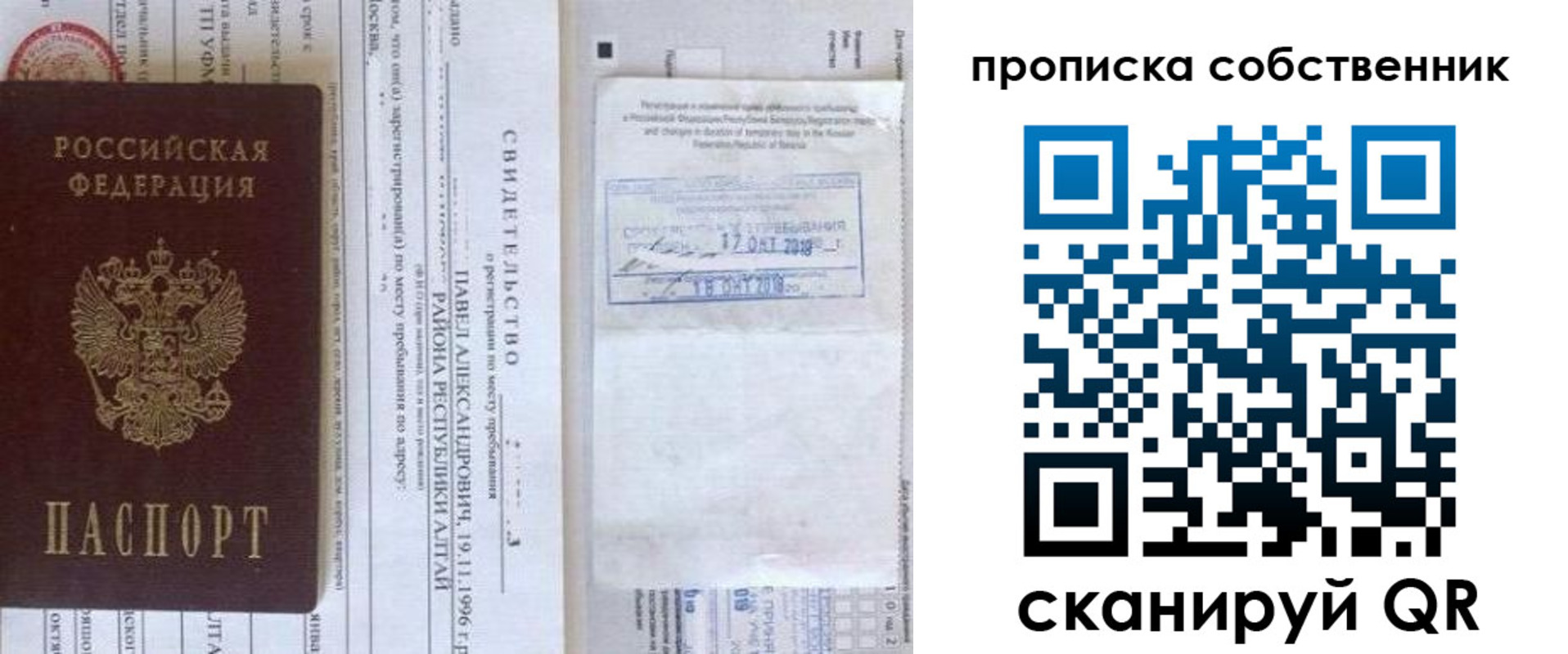 прописка 2025 в Козельске