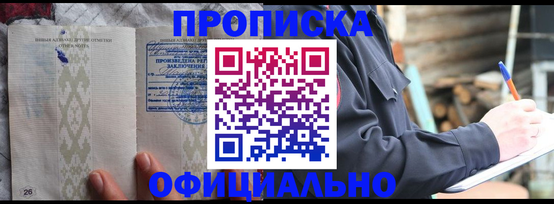 прописка паспорт в Козельске