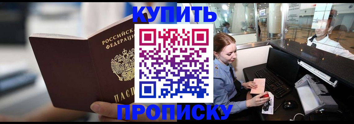 временная регистрация законно в Козельске
