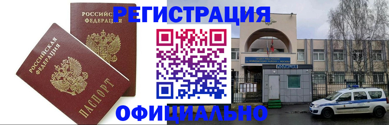 временная прописка в Козельске