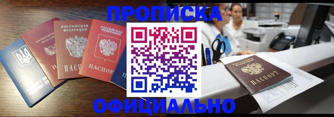 временная прописка в Козельске
